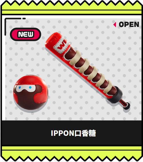 Ninjala武器有哪些_忍者口香糖以及器械介绍