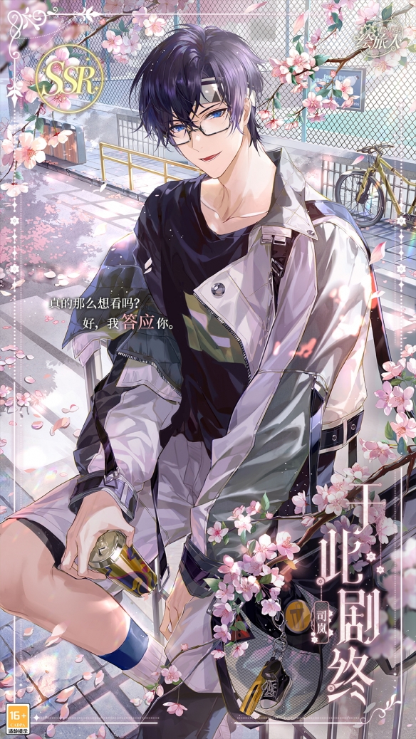 《时空中的绘旅人》全新主线「雾隐都市」活动福利公开! 《时空中的绘旅人》全新主线「雾隐都市」活动福利公开!