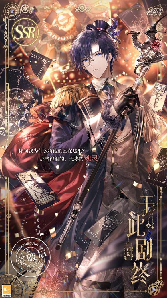 《时空中的绘旅人》全新主线「雾隐都市」活动福利公开! 《时空中的绘旅人》全新主线「雾隐都市」活动福利公开!