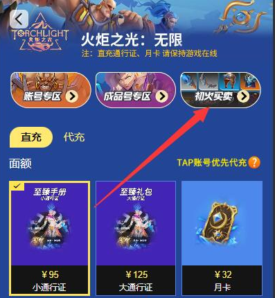 火炬之光无限卖装备技巧-火炬之光无限如何卖装备