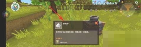 迷你世界如何制作透明玻璃块-迷你世界制作透明玻璃块的步骤介绍