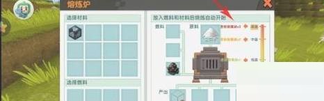 迷你世界如何制作透明玻璃块-迷你世界制作透明玻璃块的步骤介绍