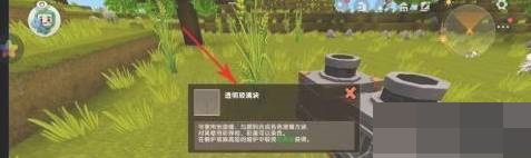 迷你世界如何制作透明玻璃块-迷你世界制作透明玻璃块的步骤介绍