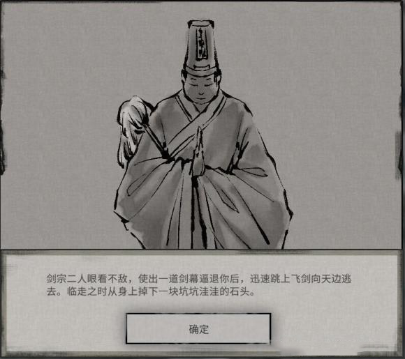 鬼谷八荒小镇异变奇遇如何选_全选项奖励介绍
