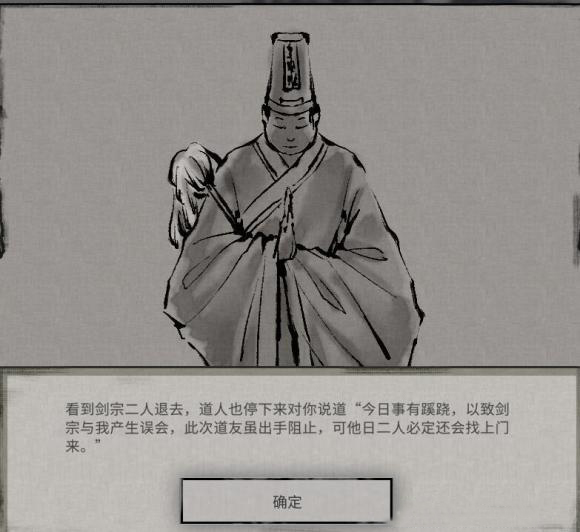 鬼谷八荒小镇异变奇遇如何选_全选项奖励介绍