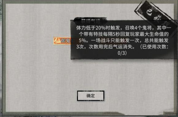鬼谷八荒小镇异变奇遇如何选_全选项奖励介绍