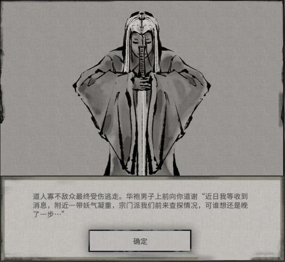 鬼谷八荒小镇异变奇遇如何选_全选项奖励介绍