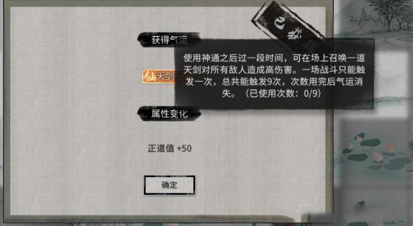 鬼谷八荒小镇异变奇遇如何选_全选项奖励介绍