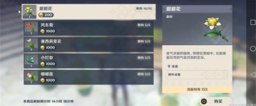 原神获得塞西莉亚花的方法有哪些-原神获得塞西莉亚花的步骤介绍