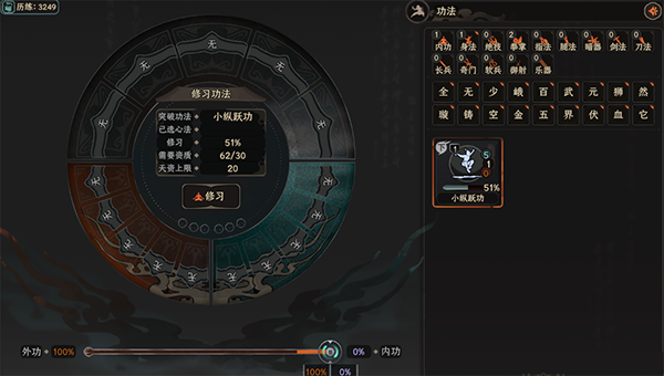 太吾绘卷心法盘有哪些用-心法盘作用介绍