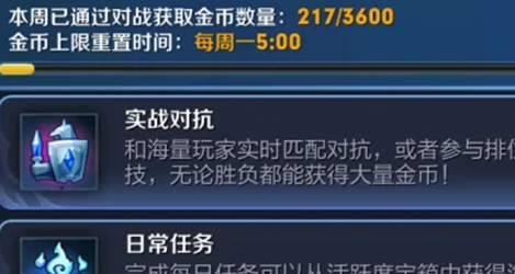如何快速获取王者荣耀金币和铭文砖石？