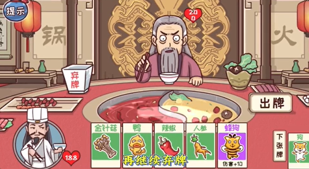 三国哈哈哈第四十五关如何过-三国哈哈哈第四十五关文斗退司马过关方法介绍