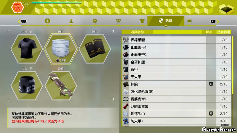 审判之逝湮灭的记忆后期如何刷SP_详细方法介绍