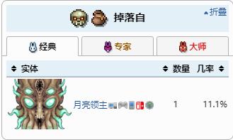 泰拉瑞亚终极棱镜如何弄_武器属性及获取方法介绍