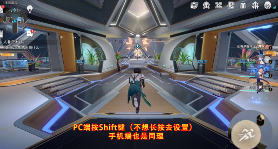 崩坏星穹铁道跑步键在哪设置-崩坏星穹铁道跑步键设置方法分享