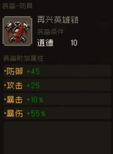 大江湖之苍龙与白鸟如何获得再兴英雄铠-获取方法介绍