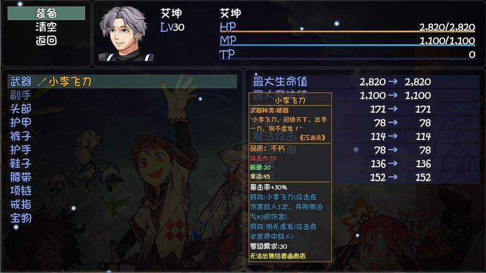 大千世界如何强化装备_装备升级方法介绍