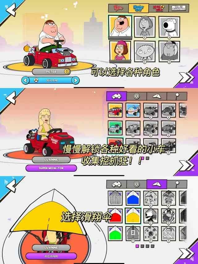 warped Kart racers游戏新手怎么玩？