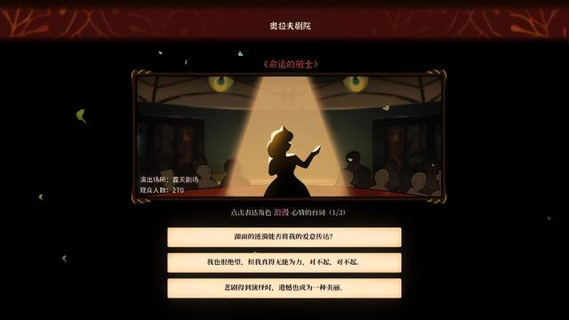 《火山的女儿》评测：从学会积木到攻略公主需要几步？