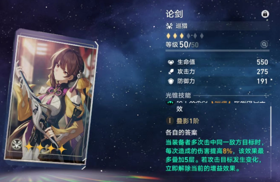 坏星穹铁道忘却之庭光锥如何兑换-坏星穹铁道忘却之庭光锥兑换选择推荐