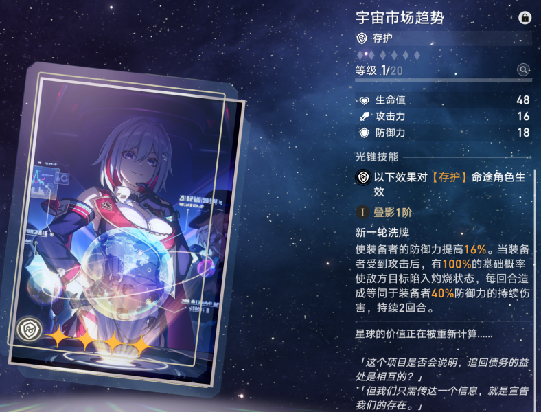 坏星穹铁道忘却之庭光锥如何兑换-坏星穹铁道忘却之庭光锥兑换选择推荐