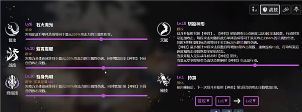 崩坏星穹铁道景元阵容如何搭配-景元角色培养建议