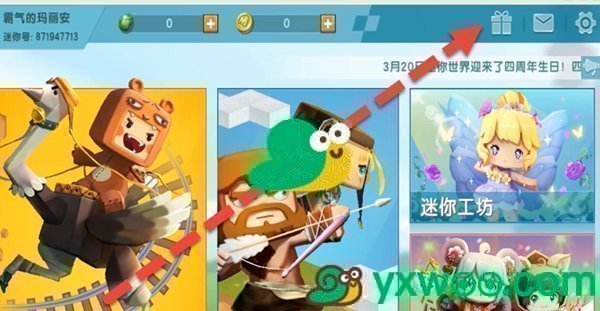 2023迷你世界3月21日福利激活码都有哪些呢-2023迷你世界3月21日福利激活码分享