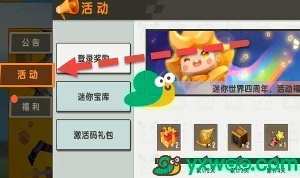 2023迷你世界3月21日福利激活码都有哪些呢-2023迷你世界3月21日福利激活码分享