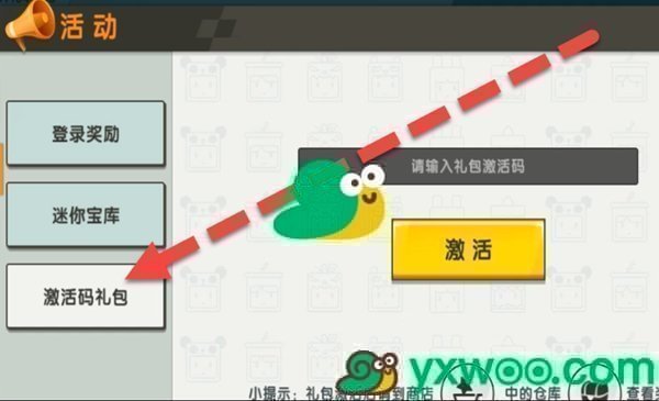 2023迷你世界3月21日福利激活码都有哪些呢-2023迷你世界3月21日福利激活码分享