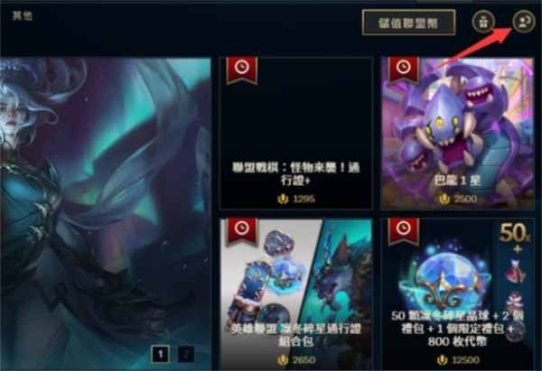 英雄联盟LOL台服账号如何转？如何才能账号转到英雄联盟LOL台服？