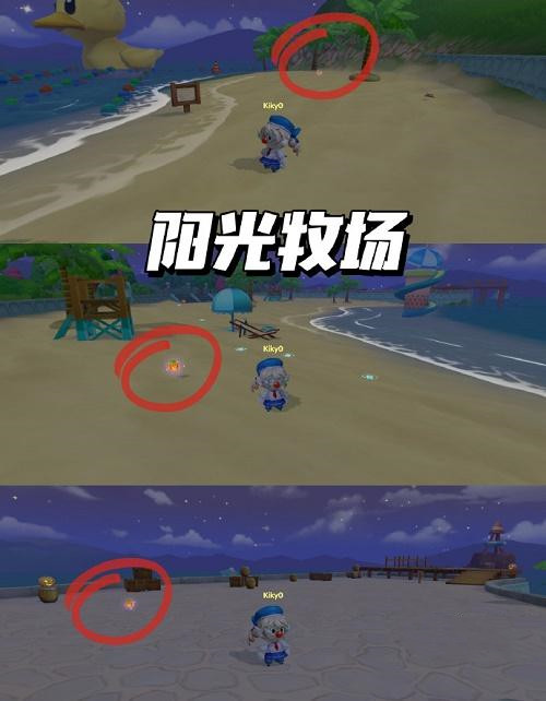 摩尔庄园派对星花在哪些地方-摩尔庄园派对星花位置介绍