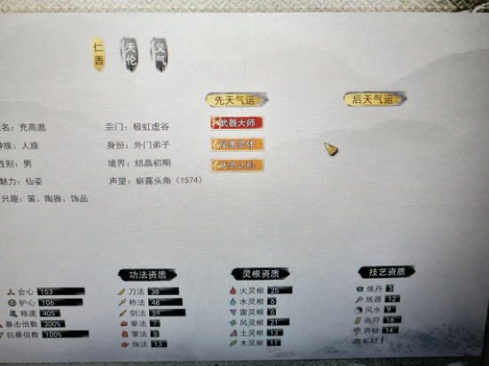 鬼谷八荒后天气运消失如何办_解决方法分享