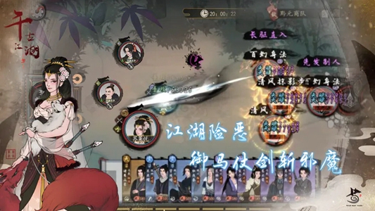 千古江湖梦新手开局攻略-千古江湖梦开局选择技巧