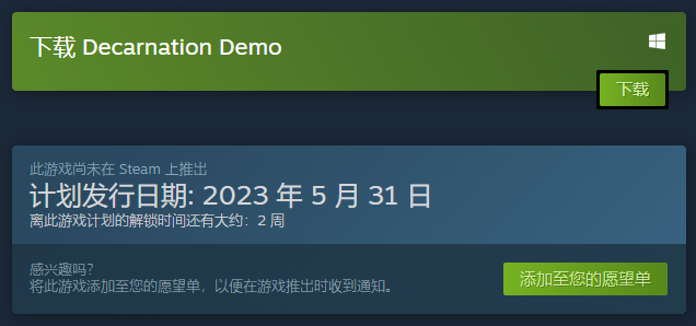 寂静林配乐参与 恐怖新作《Decarnation》发售日公开