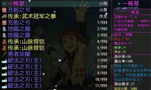 大千世界神器一株草如何获得-神器一株草获得方法介绍