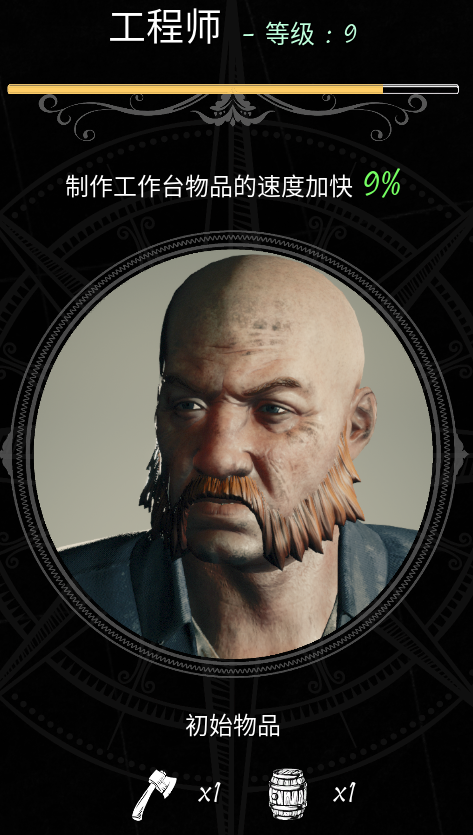 恐惧饥荒工程师狼人如何玩_最强玩法攻略