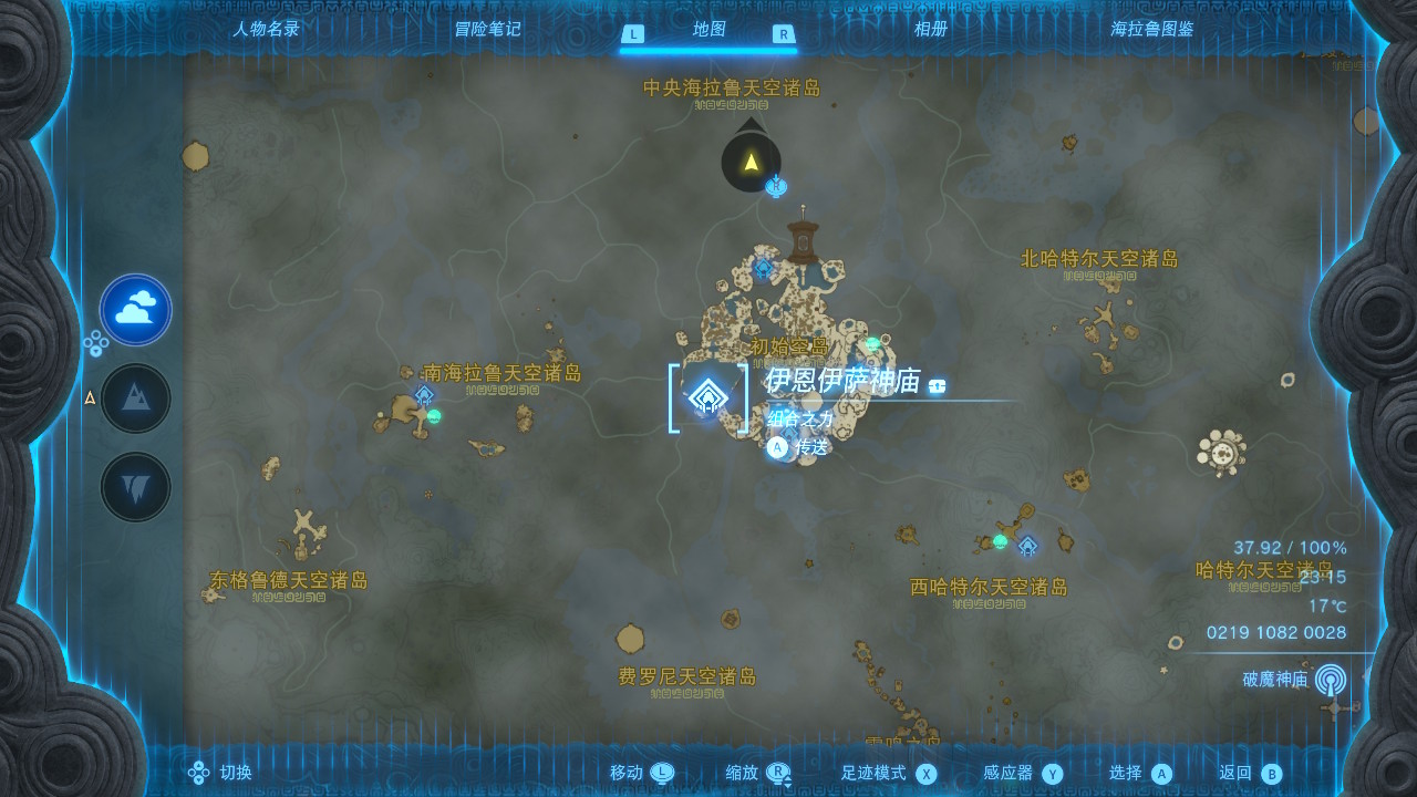 塞尔达王国之泪初始空岛所有神庙在什么位置？初始空岛四座神庙位置