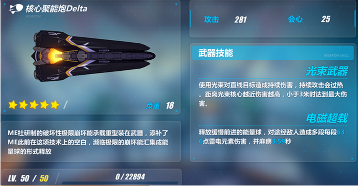 崩坏3rd核心聚能炮如何_崩坏3rd核心聚能炮属性好不好 崩坏3rd核心聚能炮如何_崩坏3rd核心聚能炮属性好不好