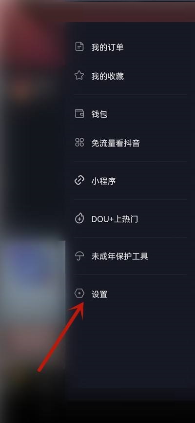 抖音极速版如何检查更新-抖音极速版检查更新步骤介绍