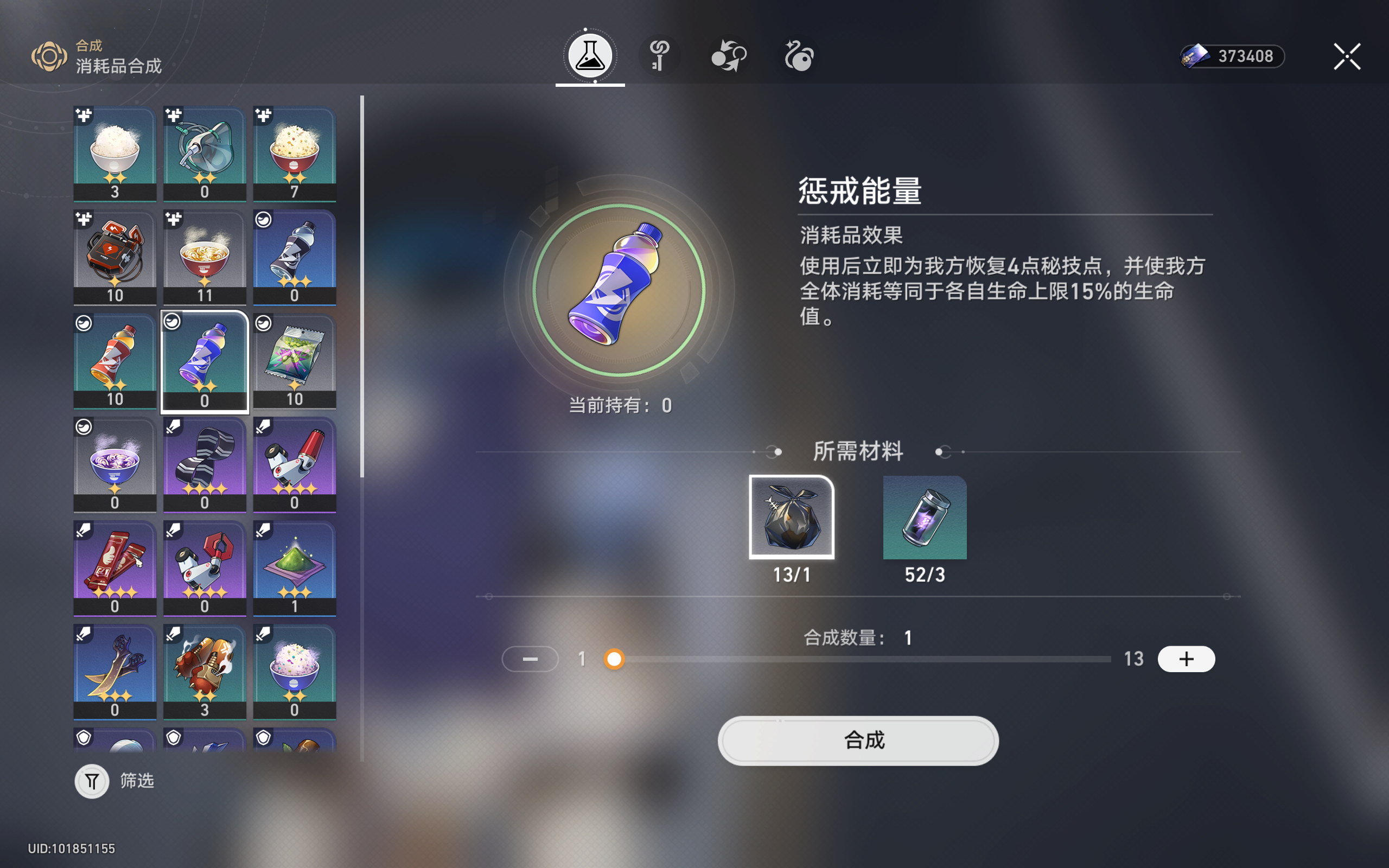 崩坏星穹铁道恶趣味成就如何做-崩坏星穹铁道恶趣味成就攻略