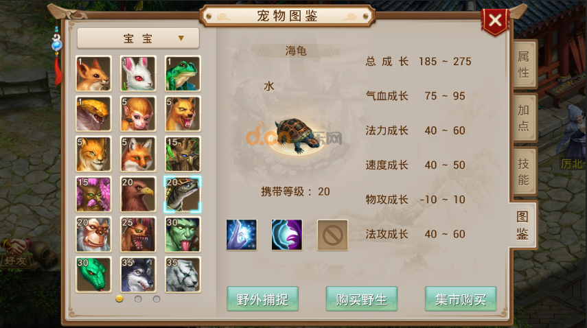问道手游宠物篇之海龟属性介绍及加点推荐