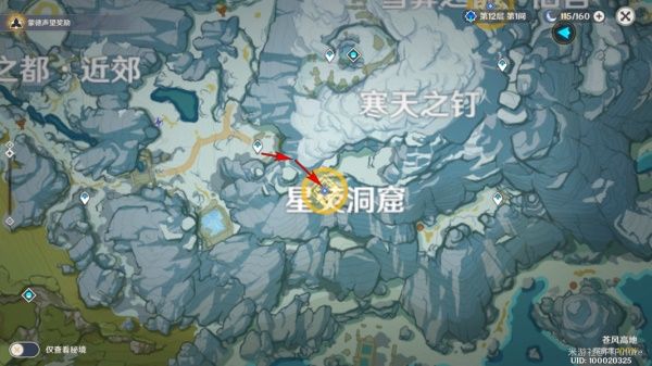 原神覆雪之国任务怎么做-覆雪之国任务完成攻略