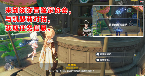 原神如何得到花灵斯露莎-原神花灵斯露莎解锁方法介绍