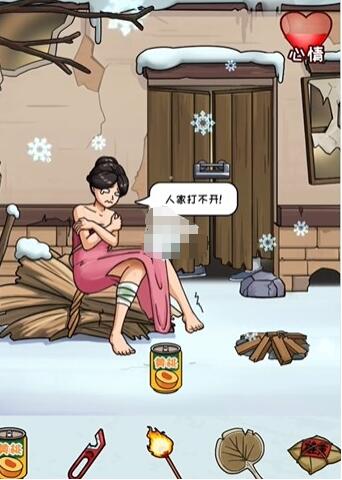 看你如何秀美女与蛇解谜攻略-看你如何秀美女与蛇解谜流程
