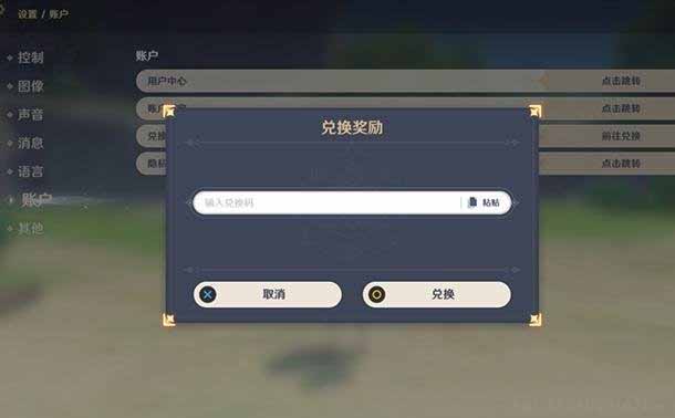 2023原神5月10日兑换码是哪些-原神5月10日兑换码介绍2023