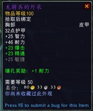 魔兽世界9.0冷酷的斯卡迪爆哪些东西-冷酷的斯卡迪掉落