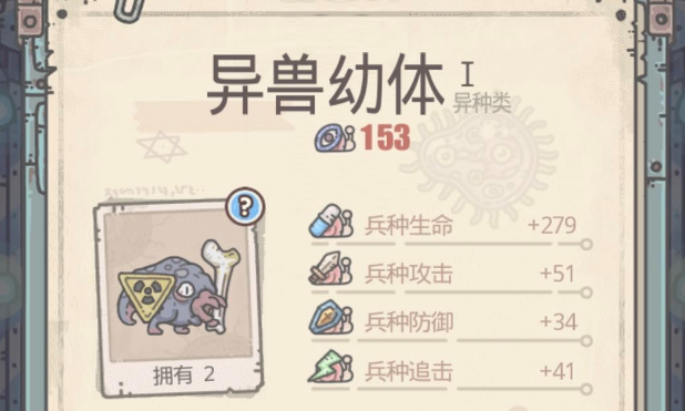 最强蜗牛神域兵种优先培育推荐-最强蜗牛神域兵种优先培育哪一个