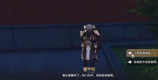 崩坏星穹铁道成就世外悠悠隔人间攻略 世外悠悠隔人间成就解锁图文流程
