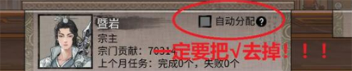 鬼谷八荒御龙山庄如何发展_快速提升宗门运营攻略