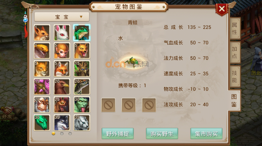 问道手游宠物篇之青蛙属性介绍及加点推荐